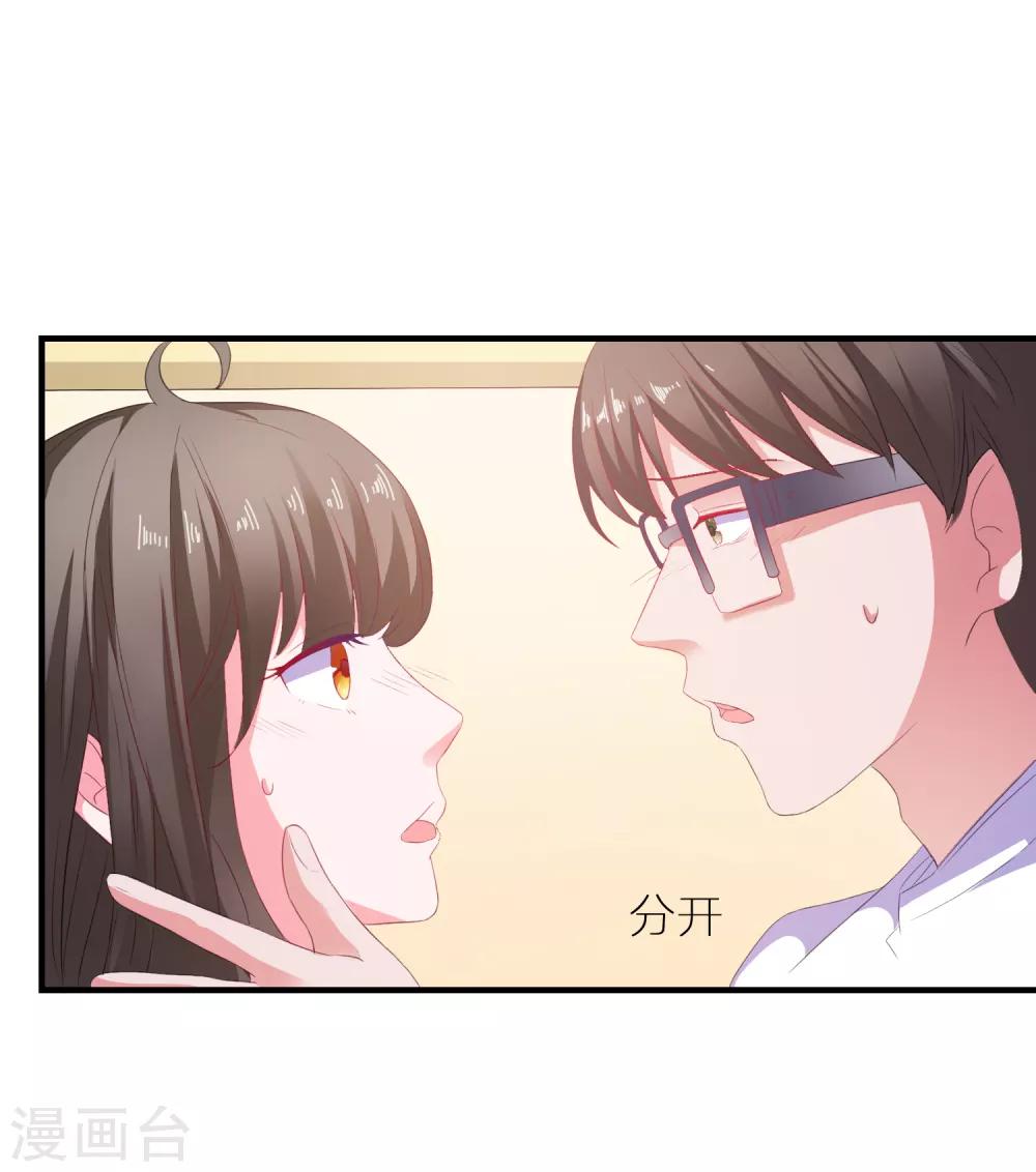 第14话 害羞女友-第15话