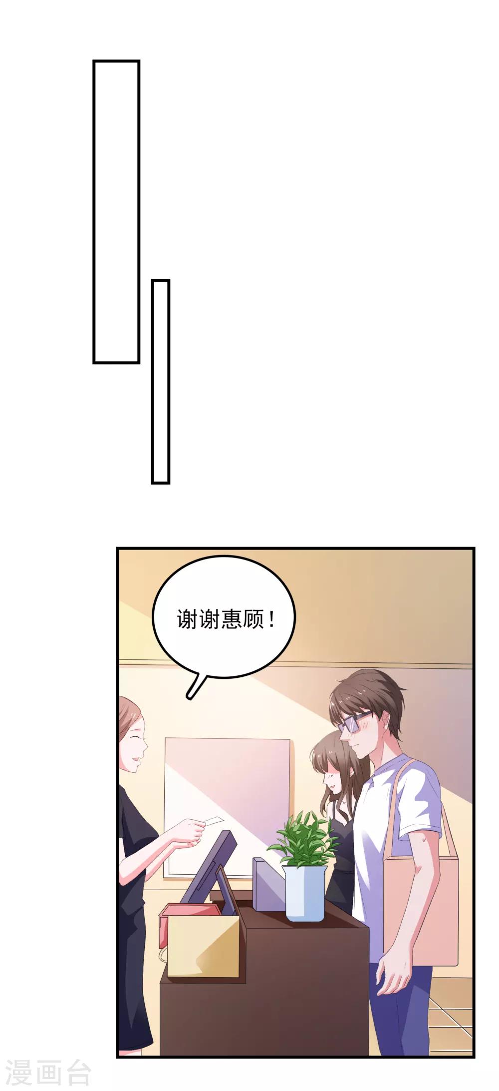 第14话 害羞女友-第15话