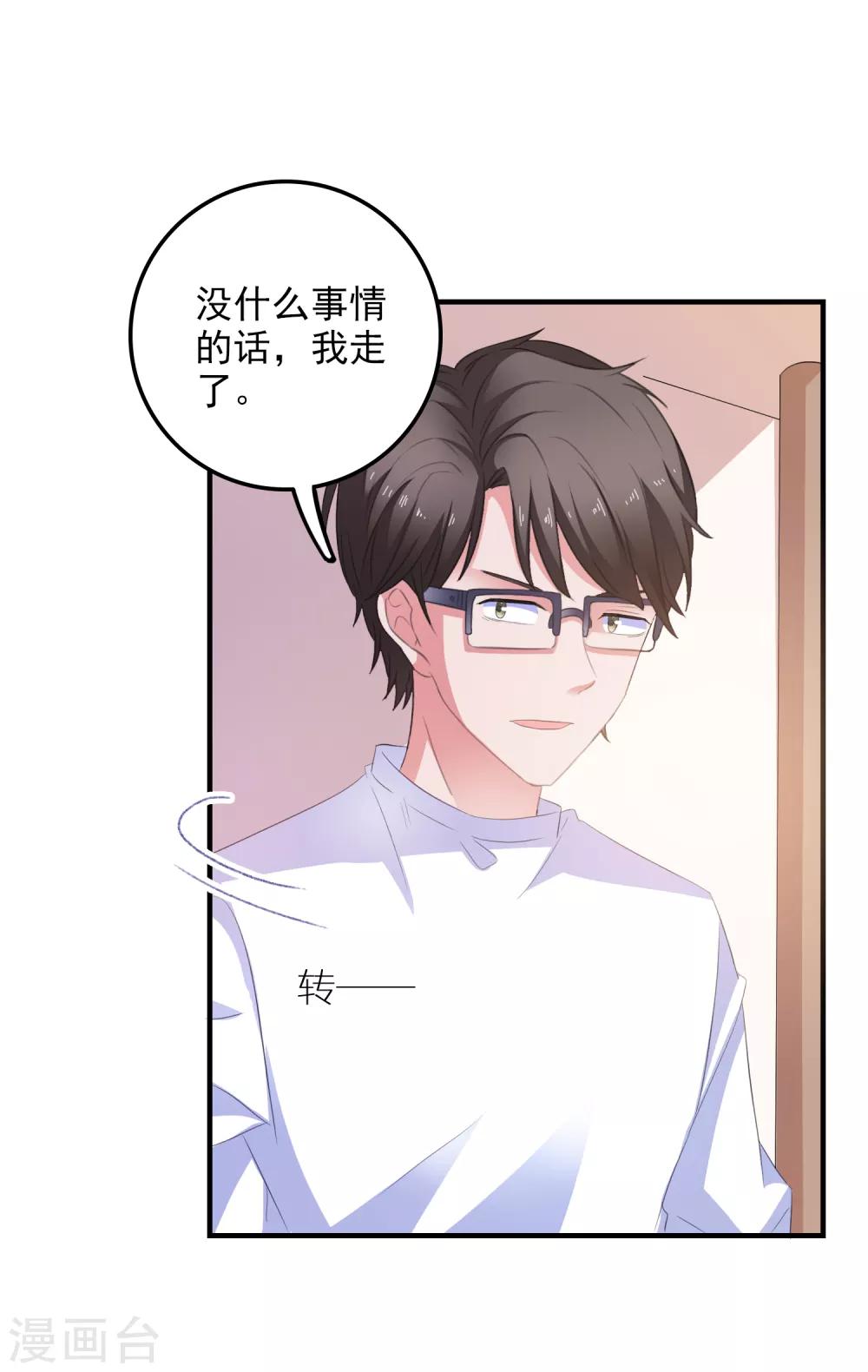 第14话 害羞女友-第15话