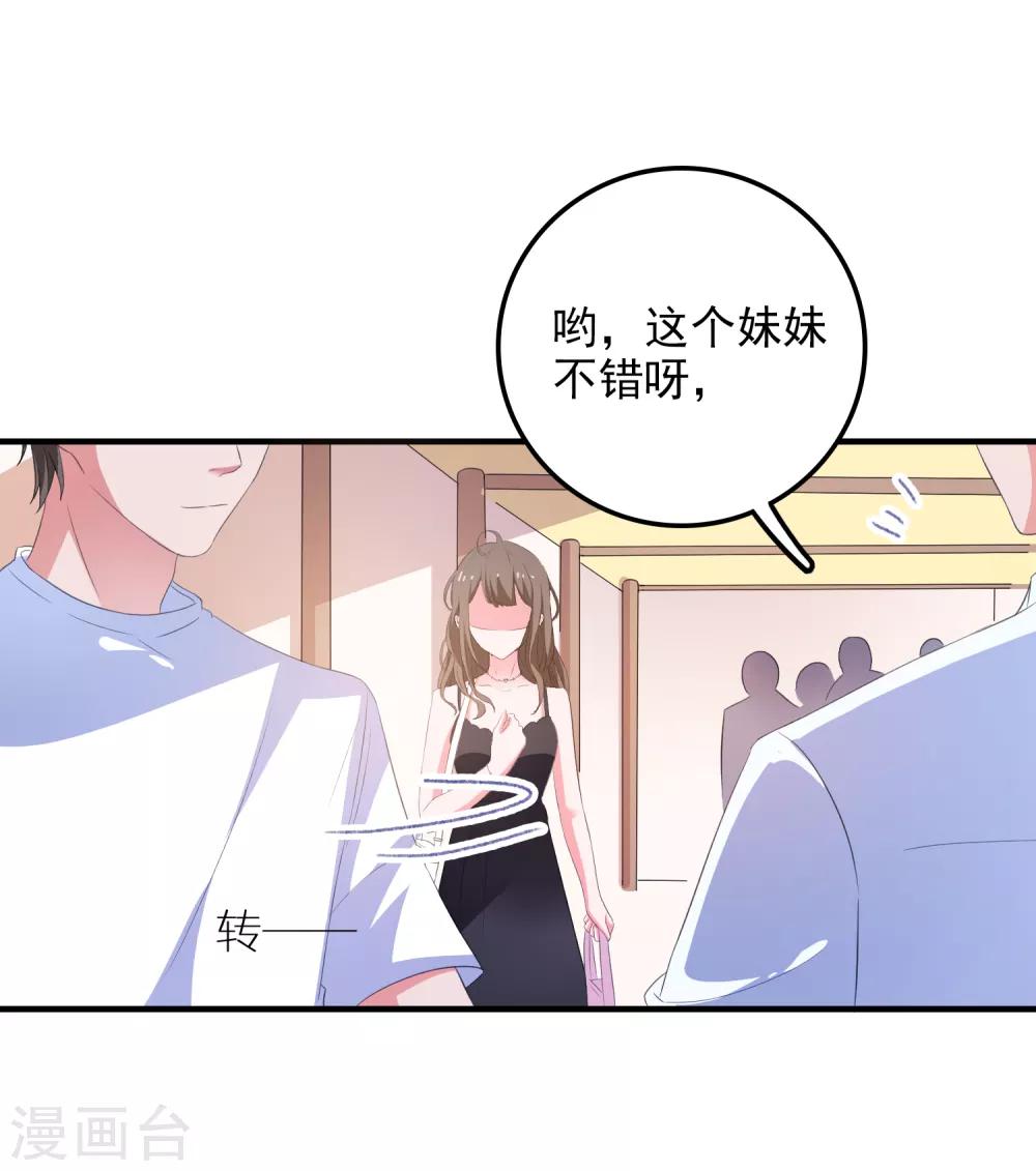 第14话 害羞女友-第15话