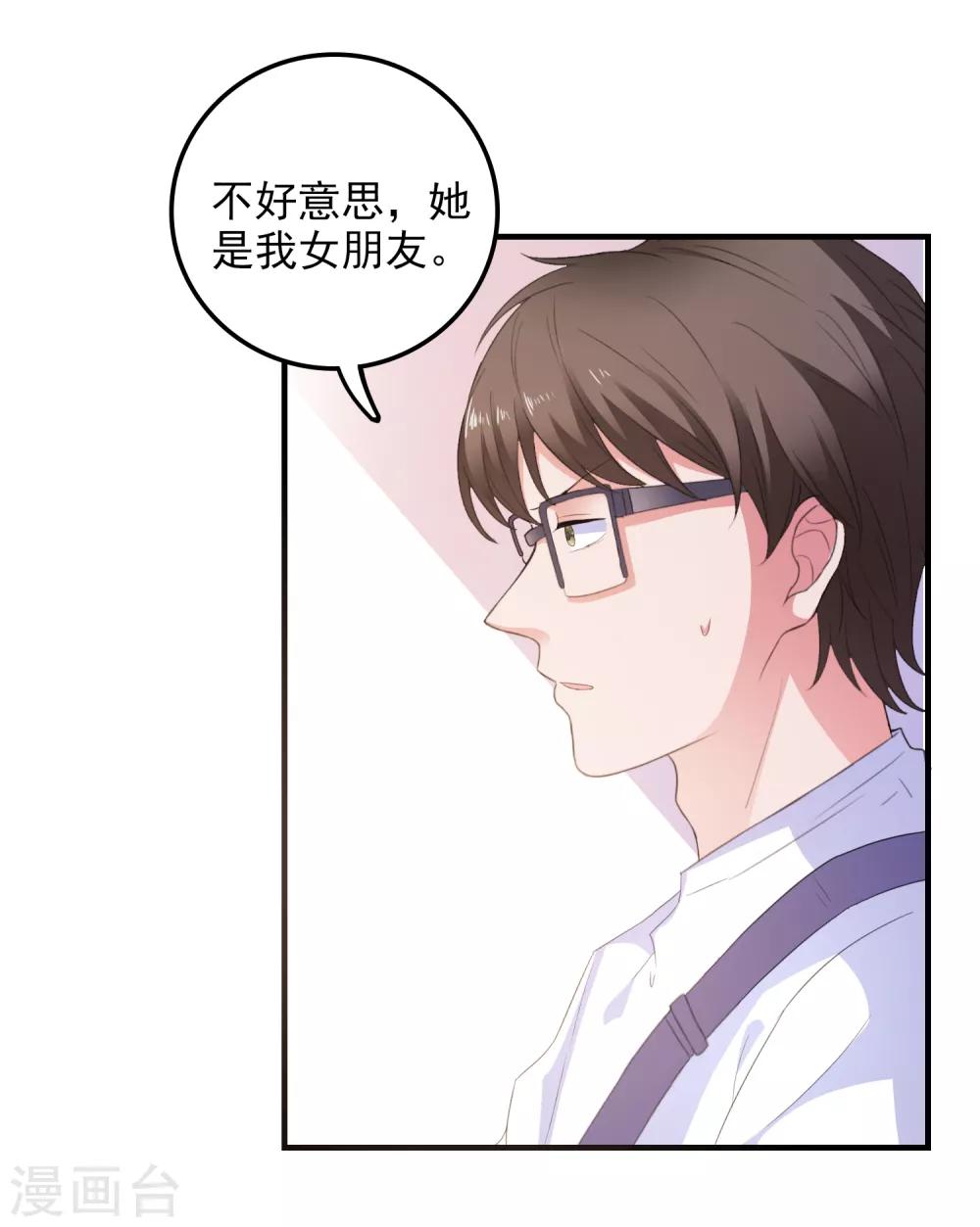 第14话 害羞女友-第15话