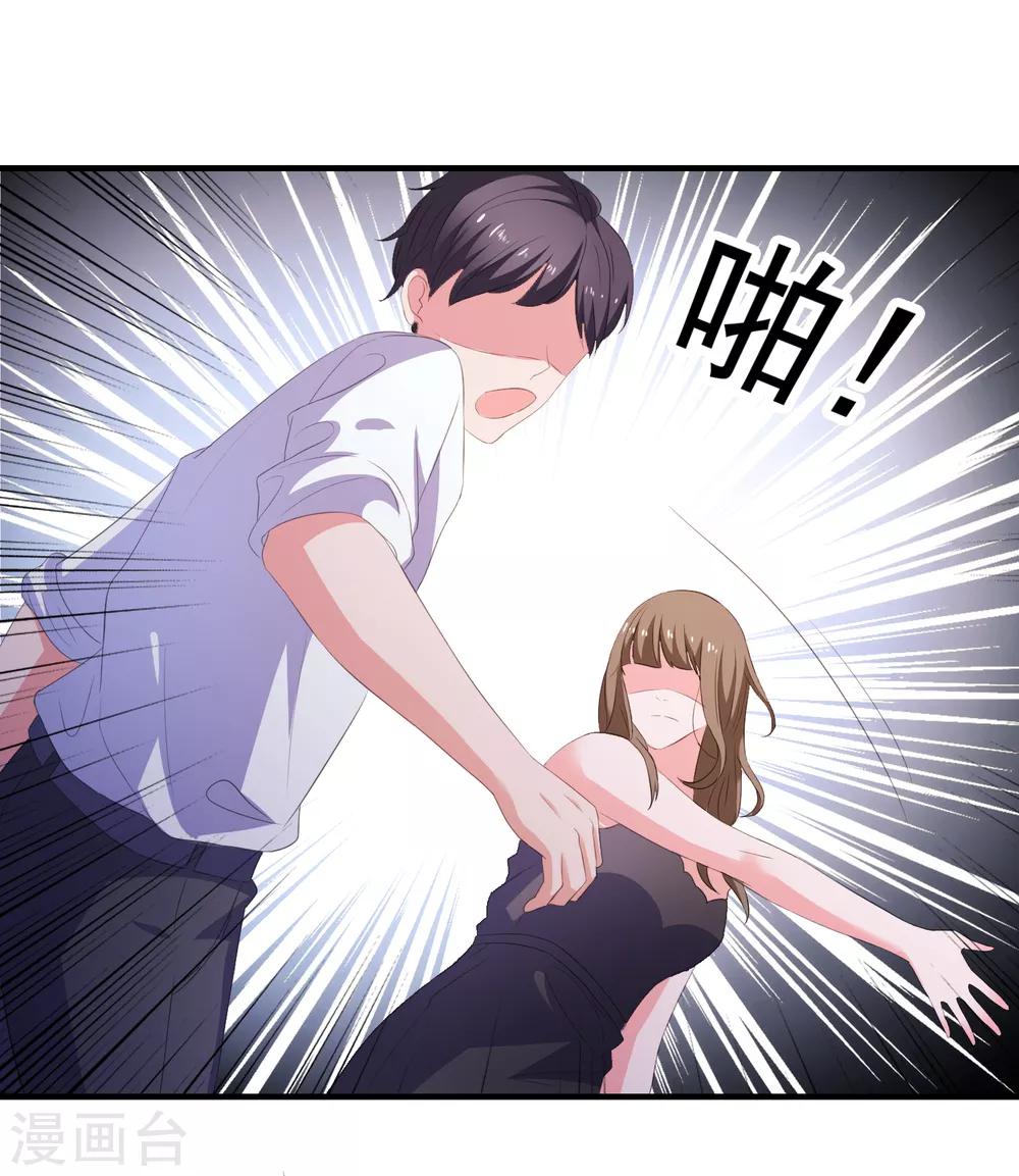第14话 害羞女友-第15话