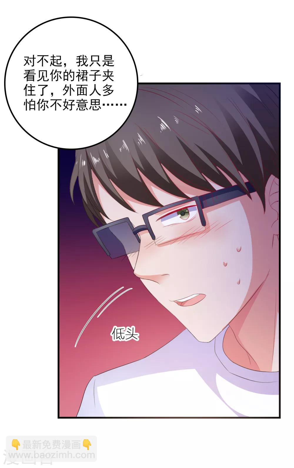 第14话 害羞女友-第15话