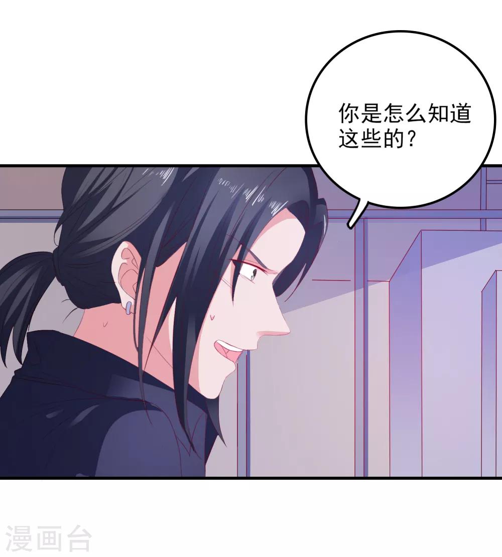 第16话 破碎的假面-第17话