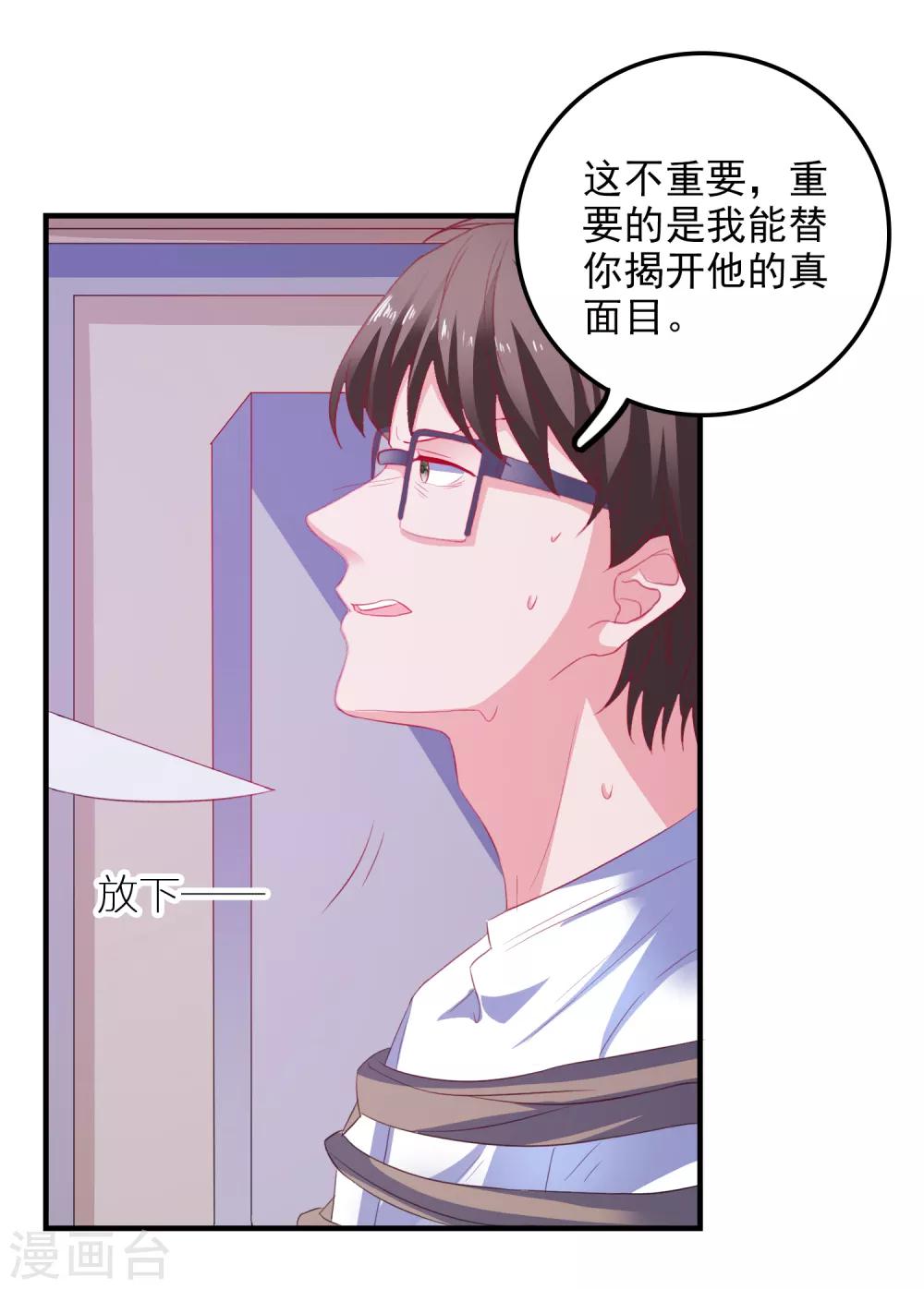 第16话 破碎的假面-第17话