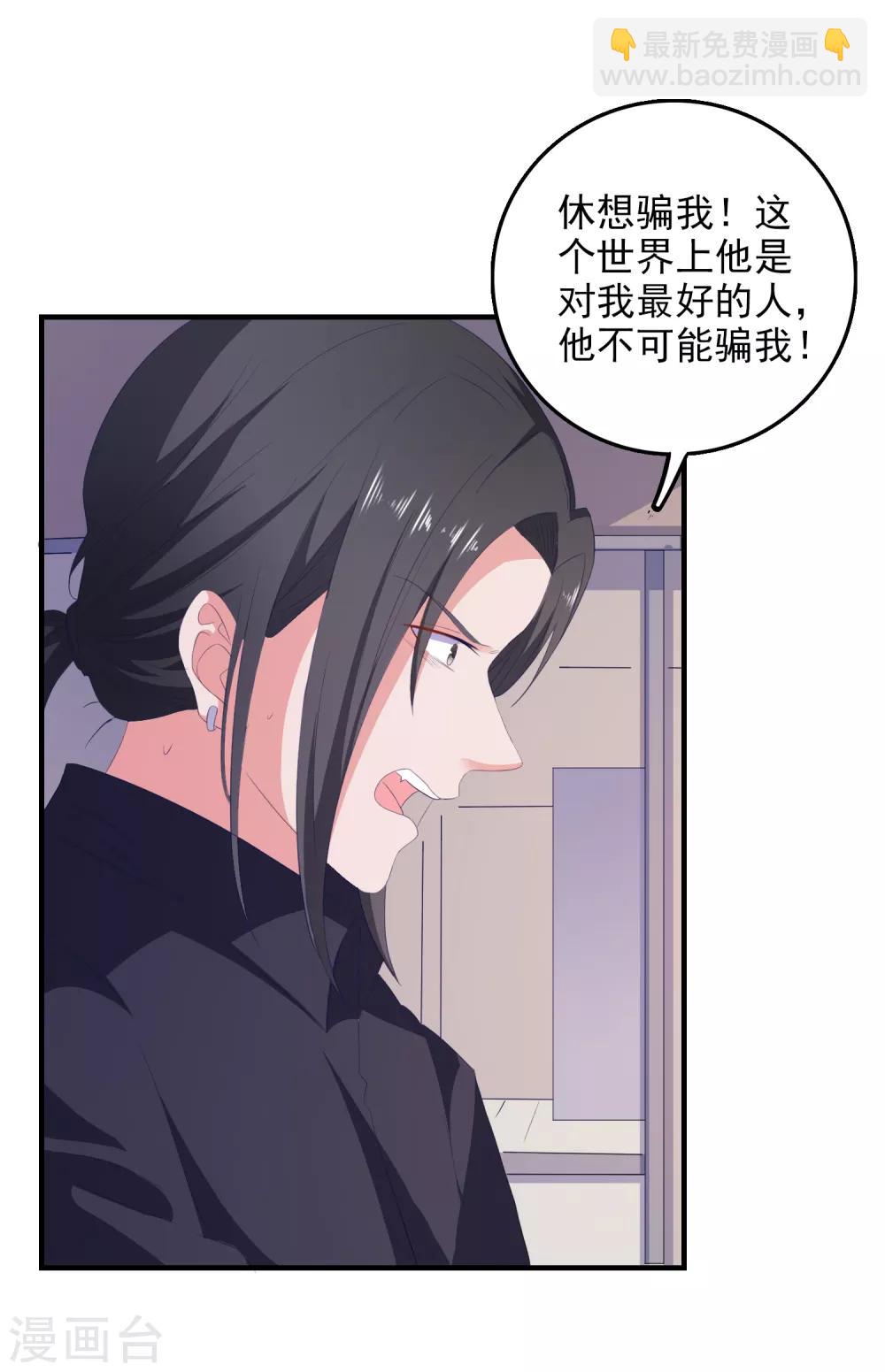 第16话 破碎的假面-第17话