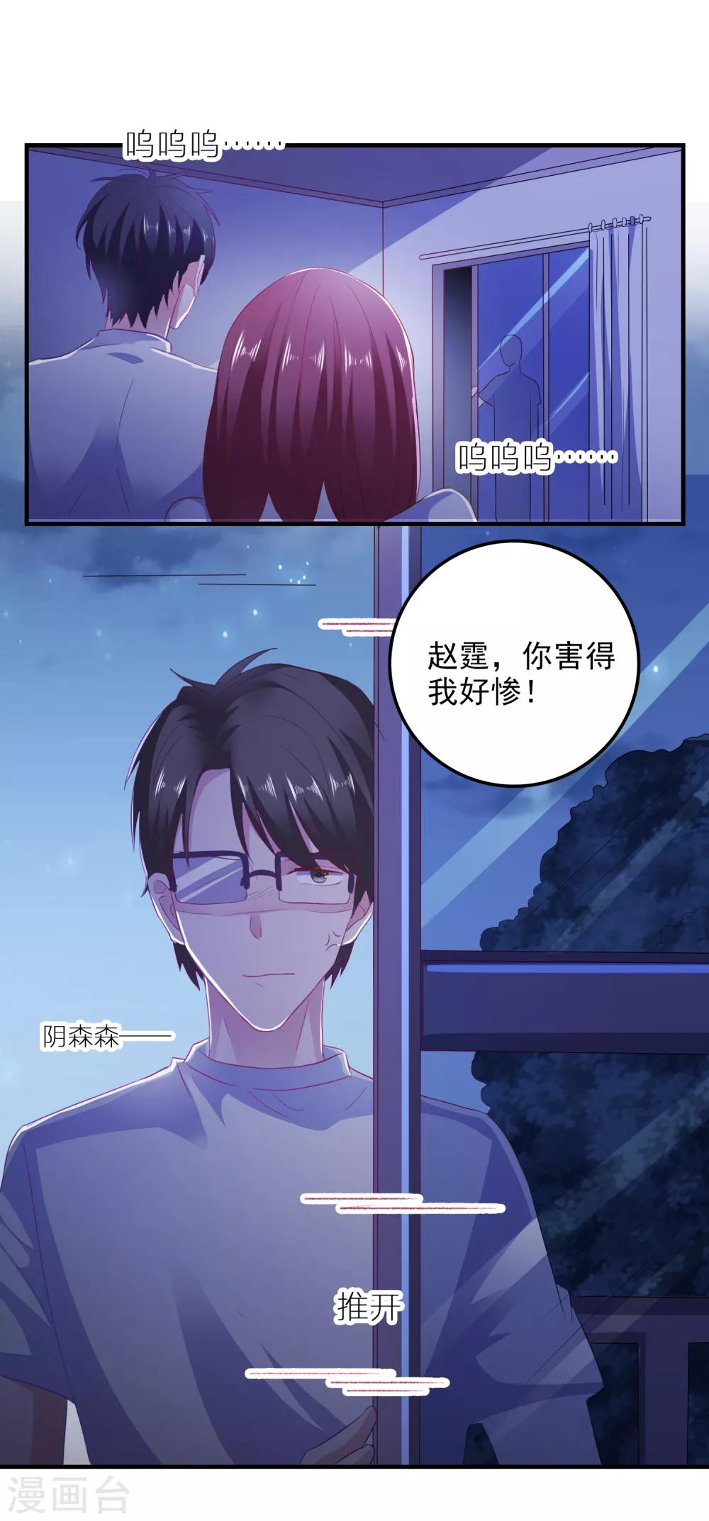 第16话 破碎的假面-第17话