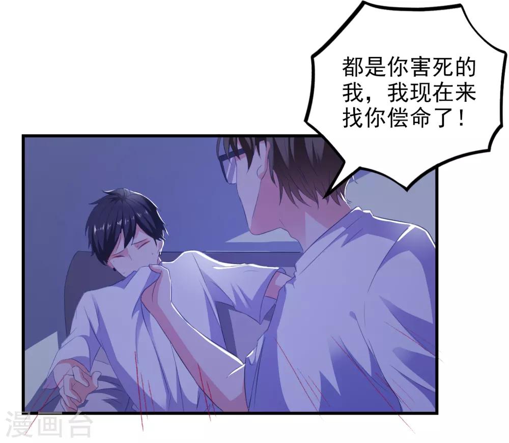 第16话 破碎的假面-第17话