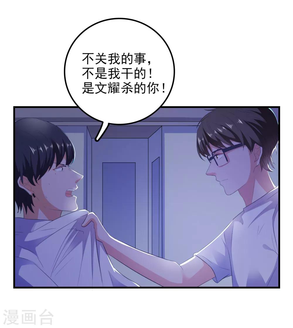 第16话 破碎的假面-第17话