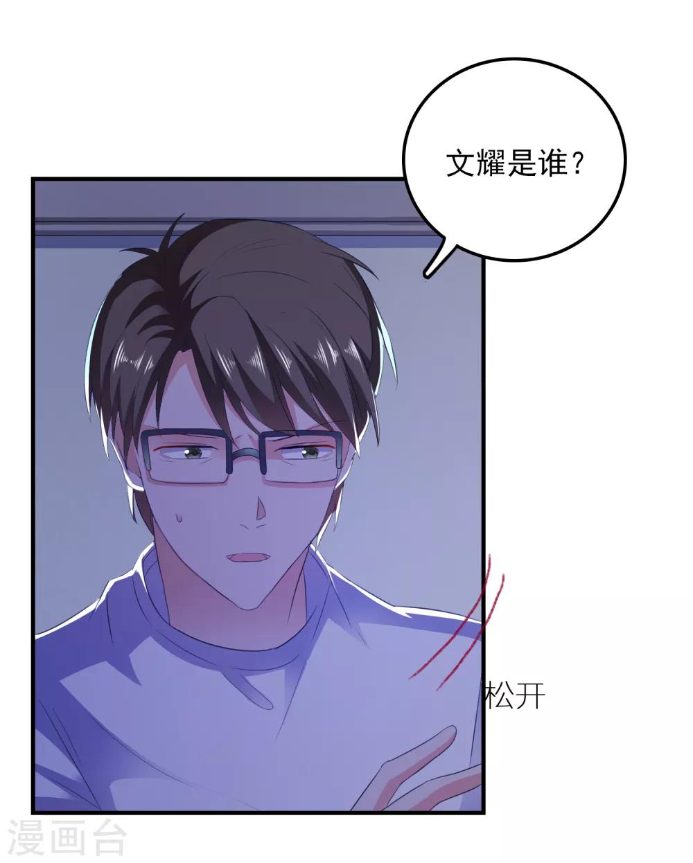 第16话 破碎的假面-第17话