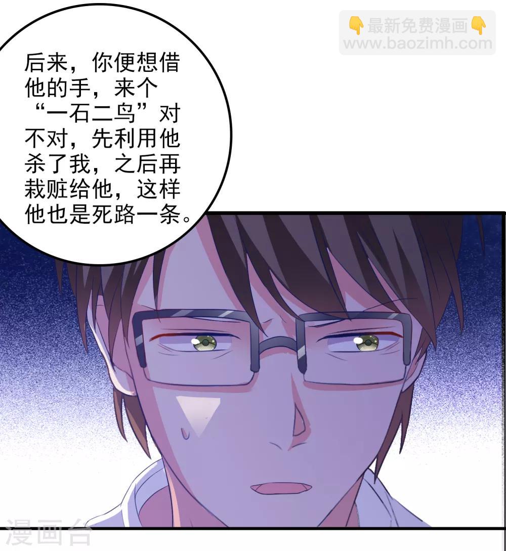 第16话 破碎的假面-第17话