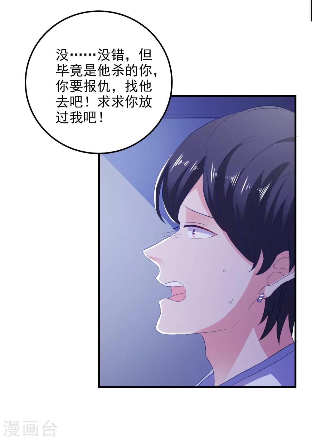 第16话 破碎的假面-第17话