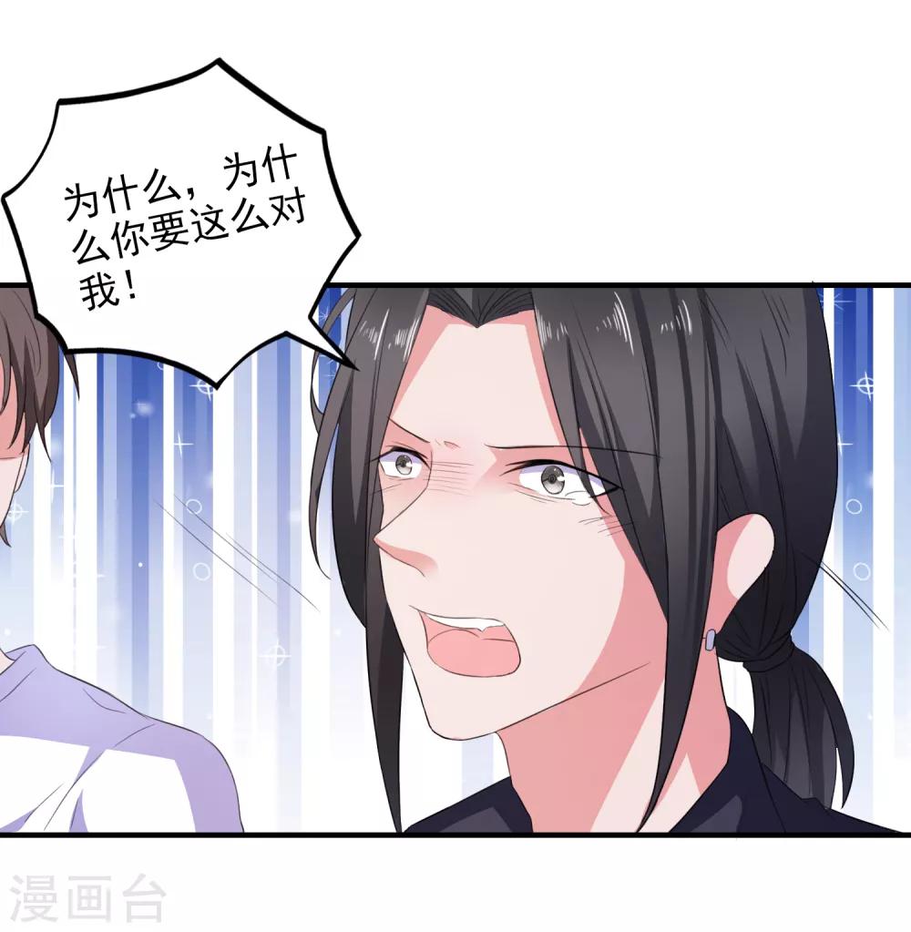 第16话 破碎的假面-第17话