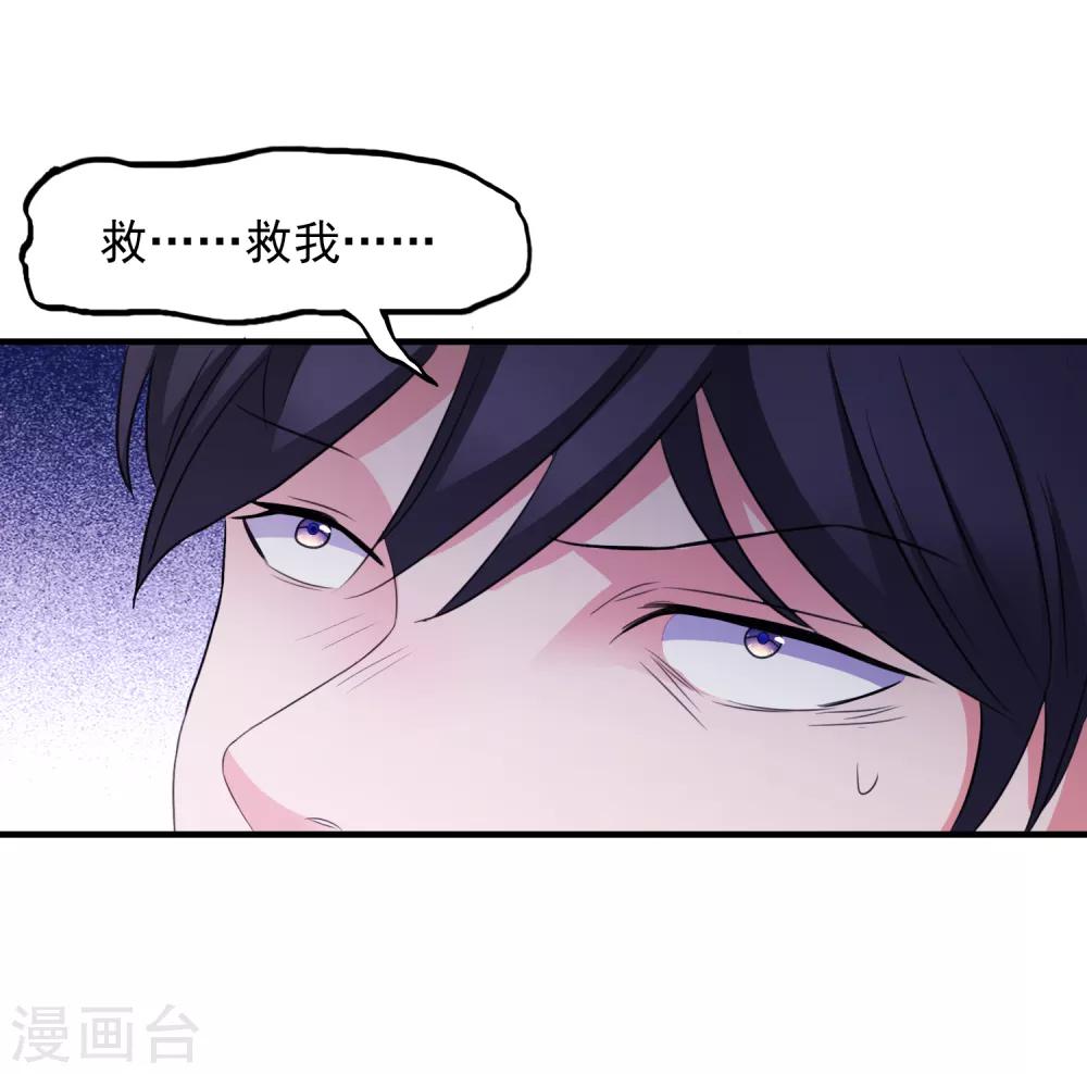 第16话 破碎的假面-第17话