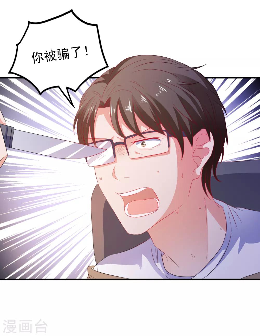 第16话 破碎的假面-第17话