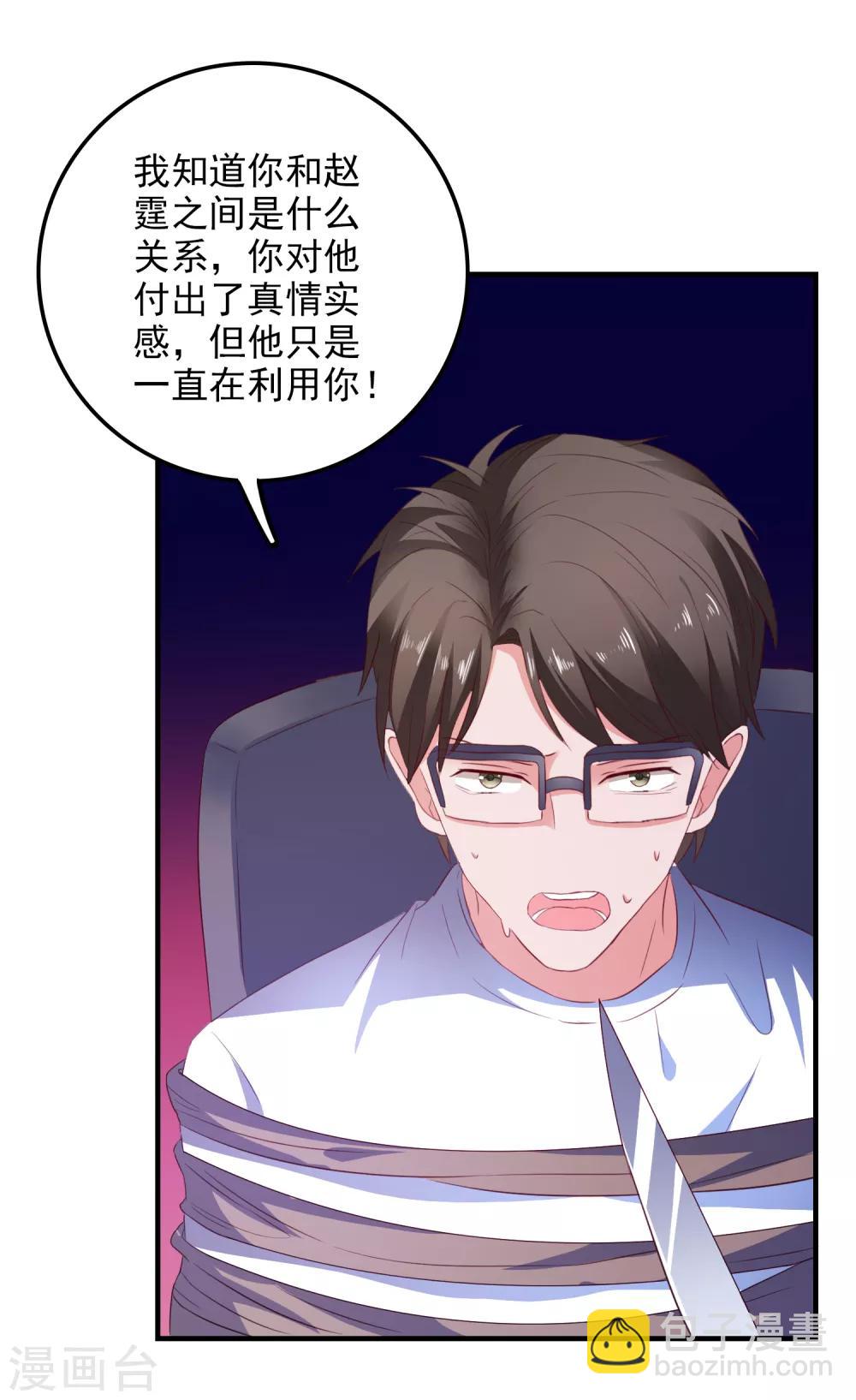第16话 破碎的假面-第17话