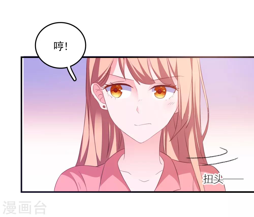 第18话 守护女神-第19话