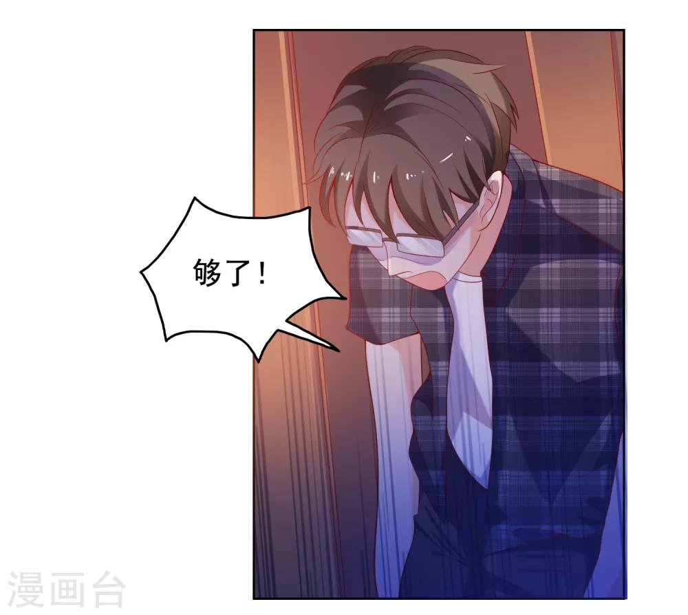 第2话 病毒APP？-第3话