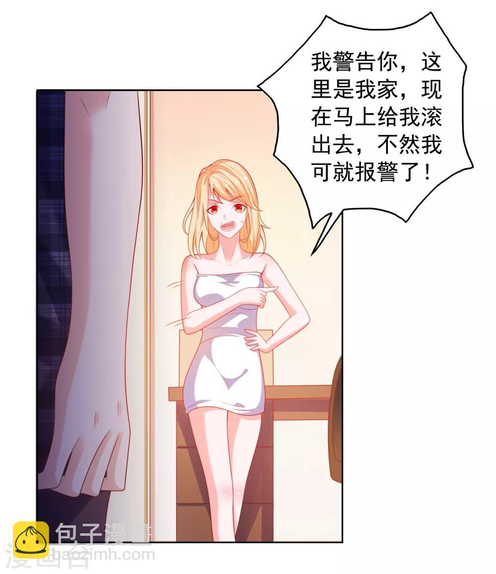 第2话 病毒APP？-第3话