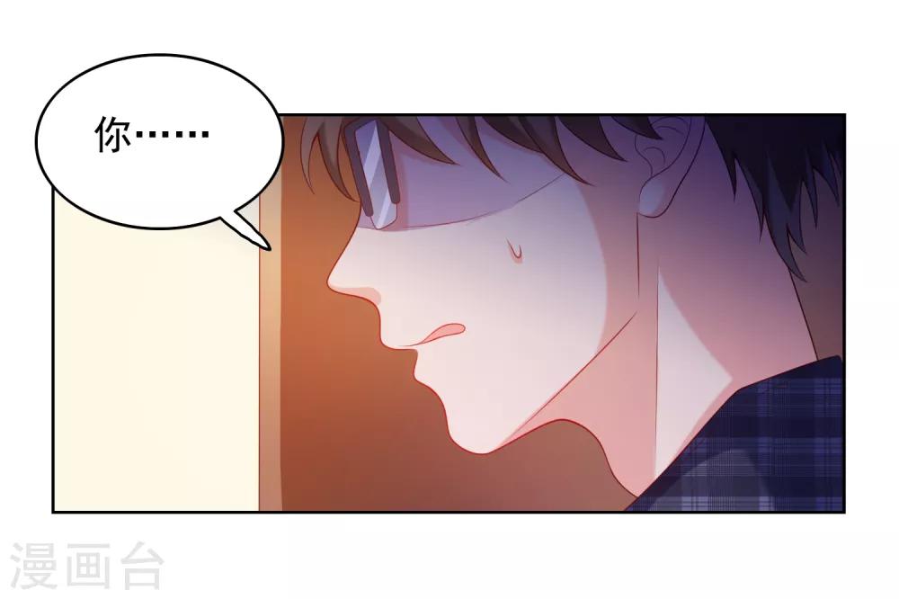 第2话 病毒APP？-第3话