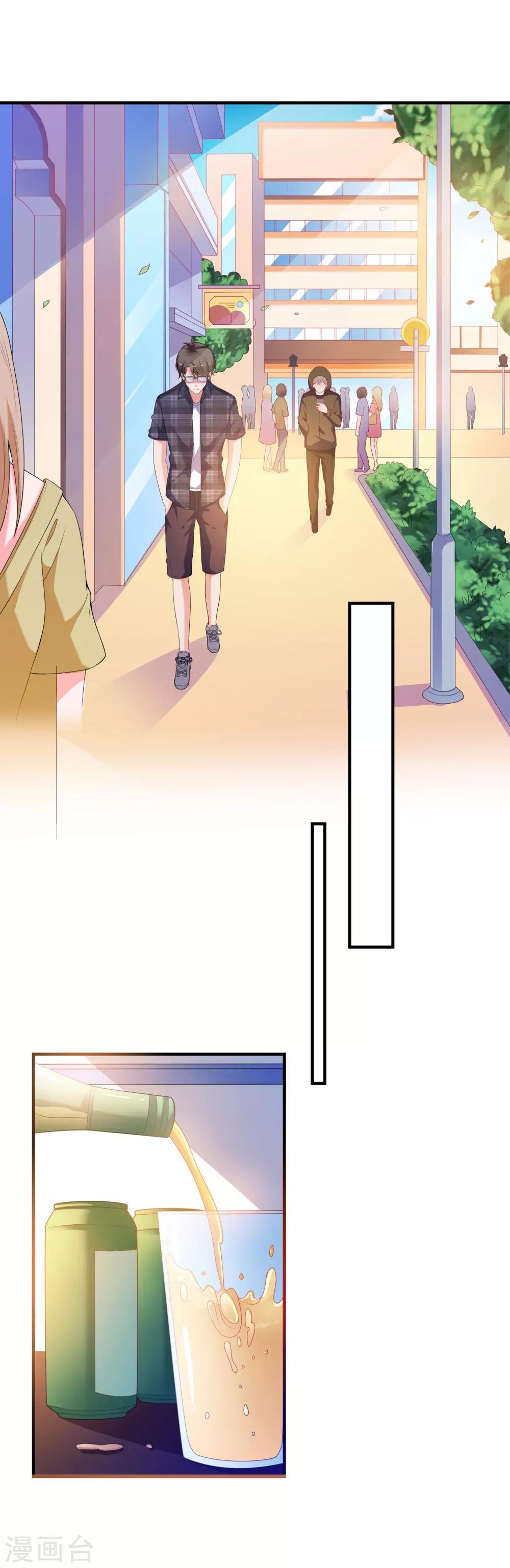 第2话 病毒APP？-第3话