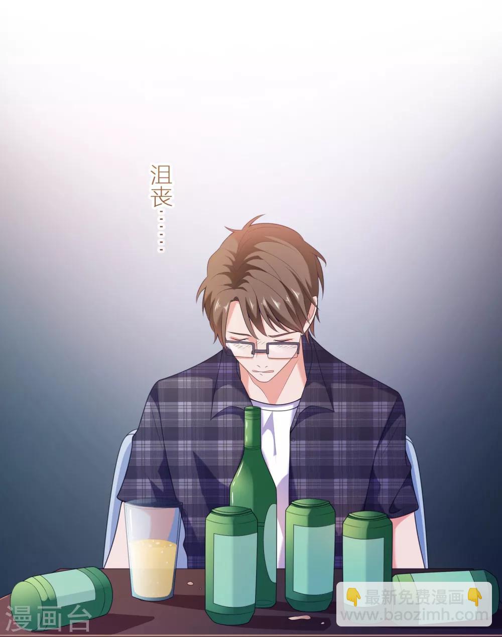 第2话 病毒APP？-第3话