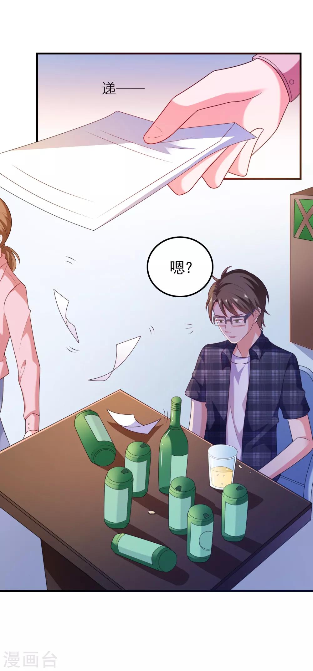 第2话 病毒APP？-第3话
