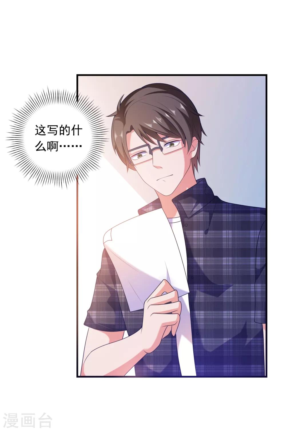 第2话 病毒APP？-第3话