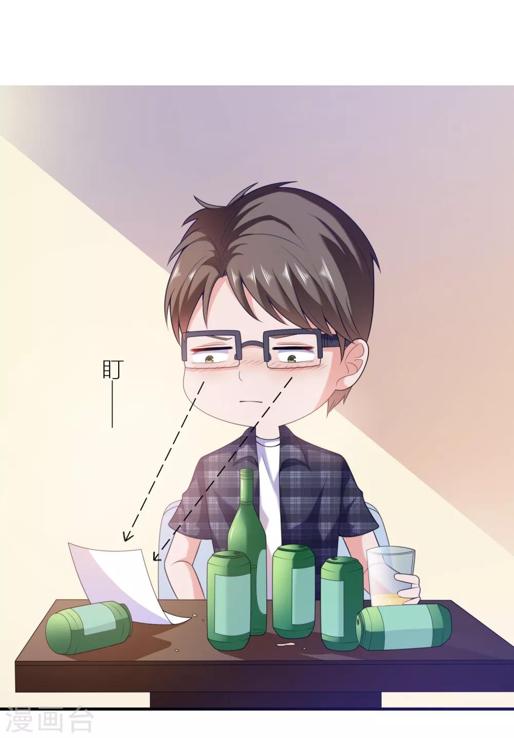 第2话 病毒APP？-第3话