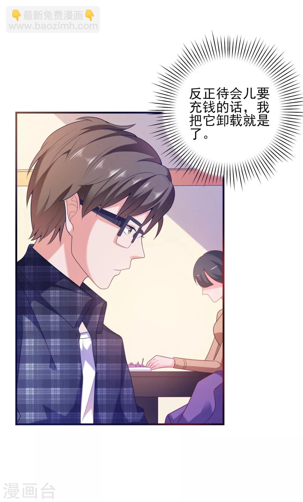 第2话 病毒APP？-第3话