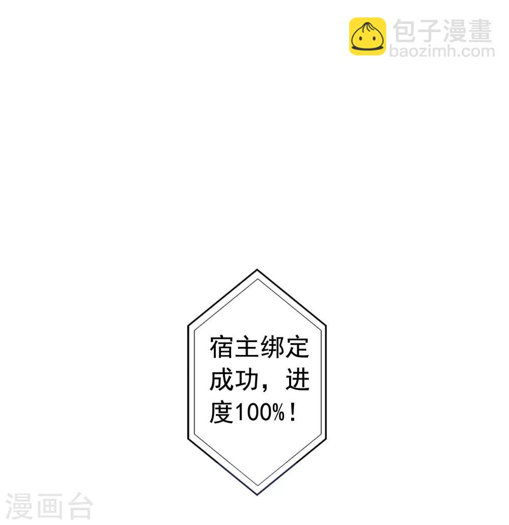第2话 病毒APP？-第3话