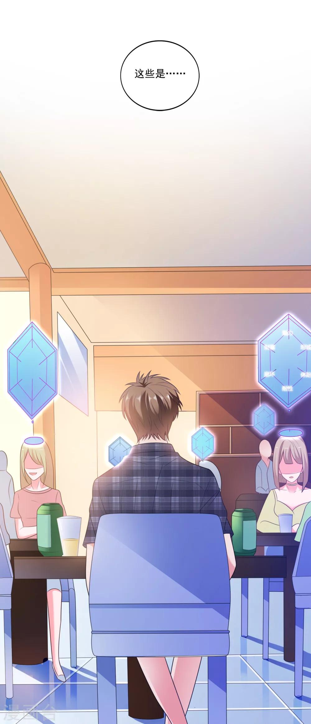 第2话 病毒APP？-第3话