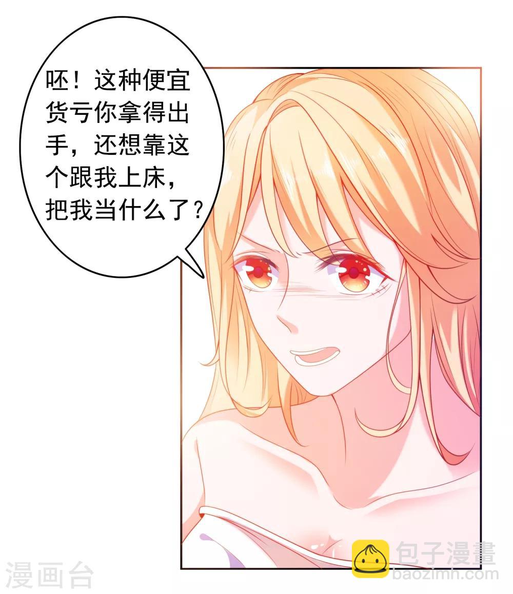 第2话 病毒APP？-第3话