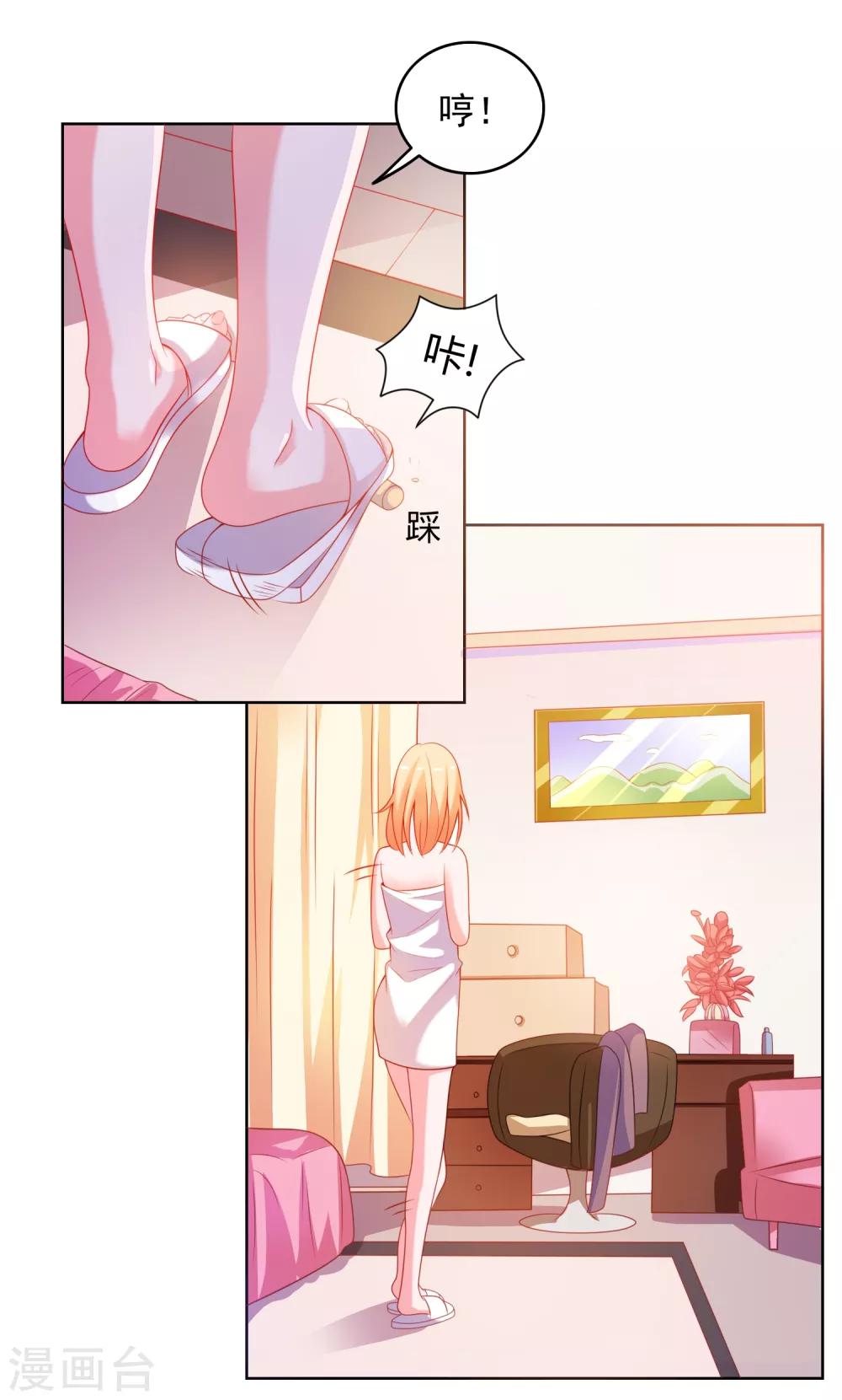 第2话 病毒APP？-第3话