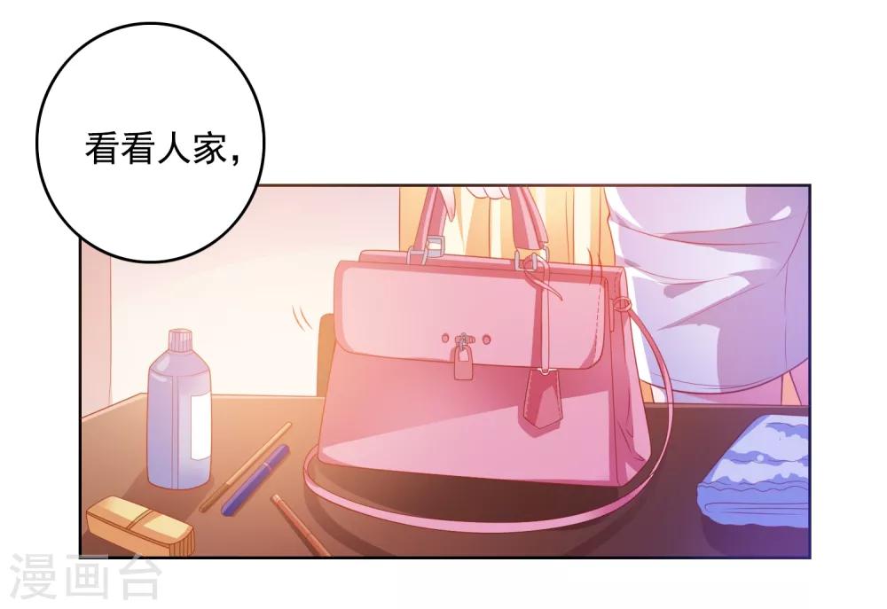 第2话 病毒APP？-第3话