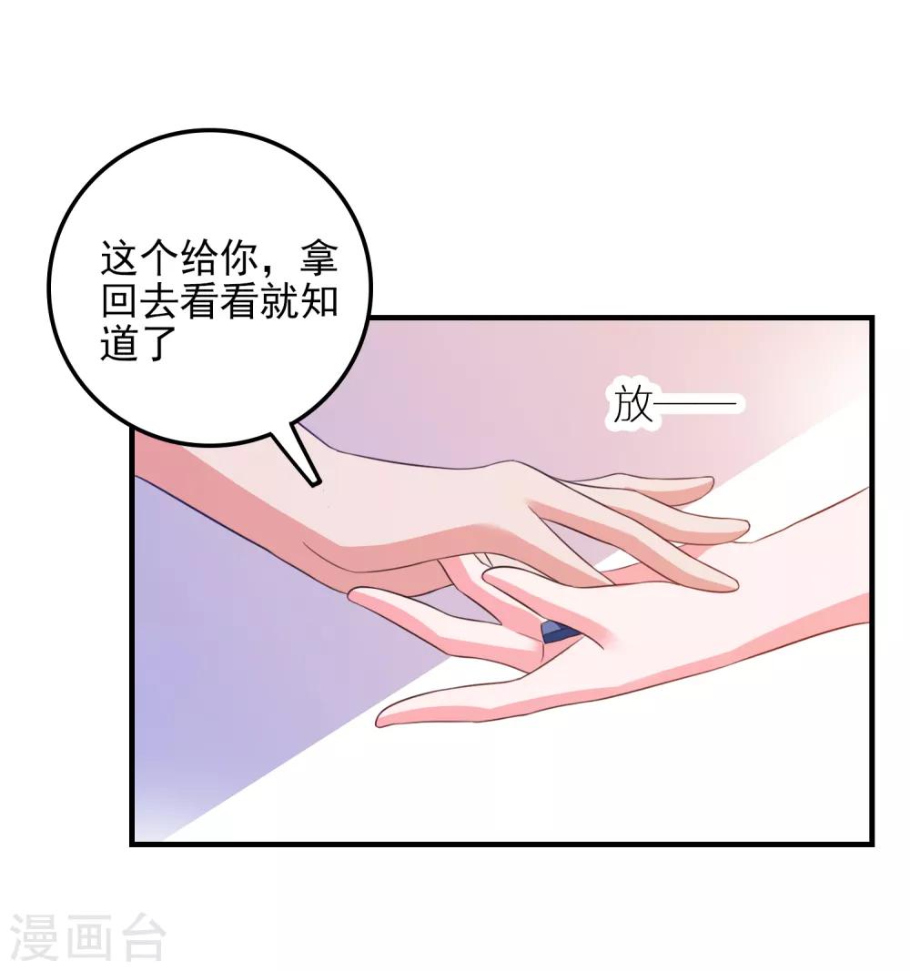 第20话 渣男渣女一锅端-第21话