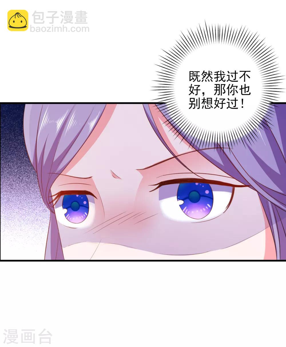 第20话 渣男渣女一锅端-第21话