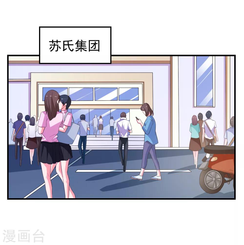 第20话 渣男渣女一锅端-第21话