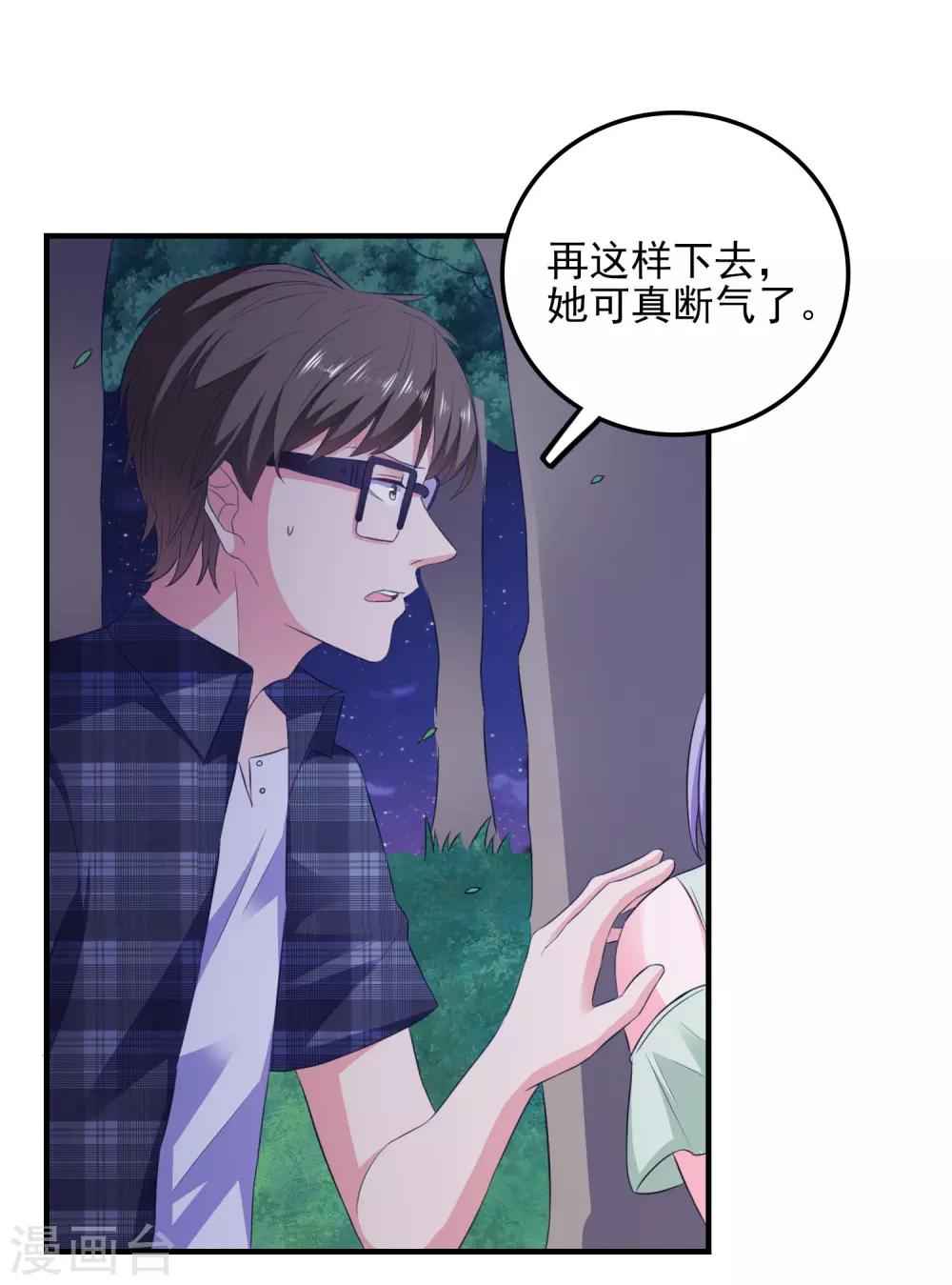 第22话 危险信号-第23话