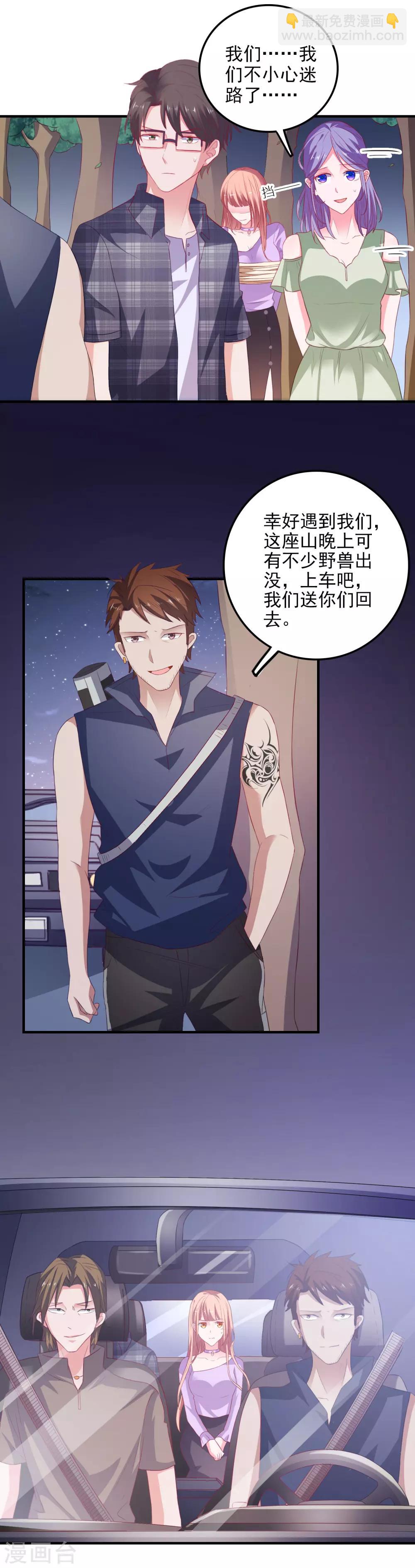 第22话 危险信号-第23话