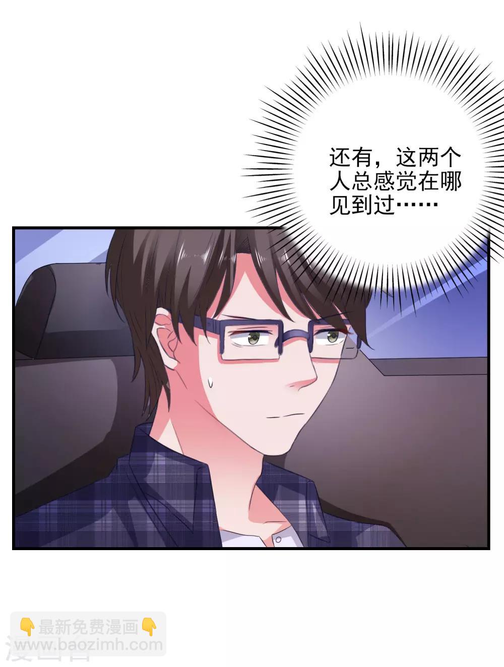 第22话 危险信号-第23话