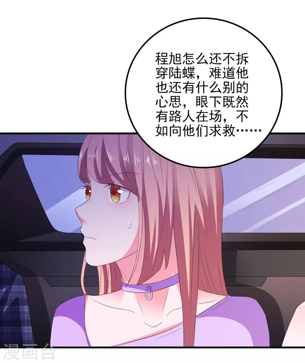 第22话 危险信号-第23话