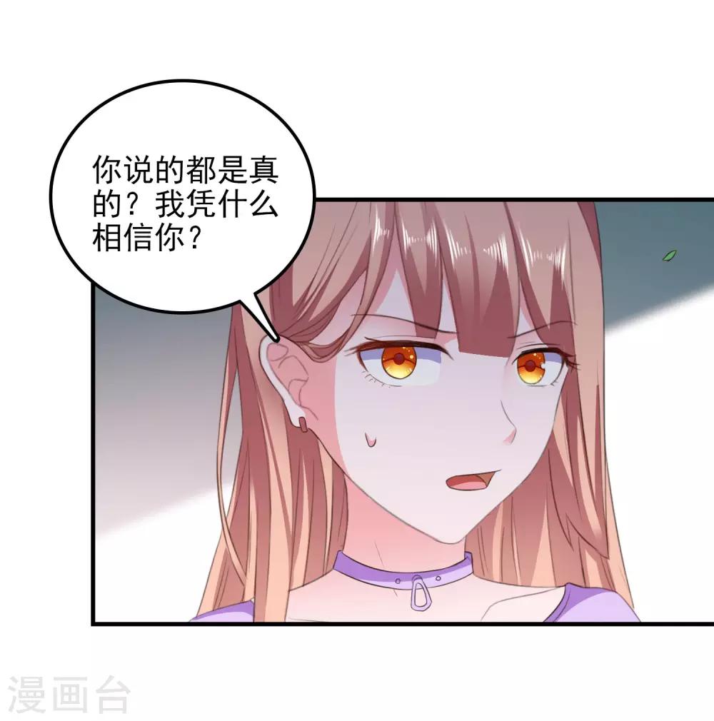 第22话 危险信号-第23话