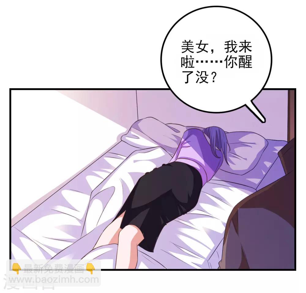 第24话 渣女配混混-第25话