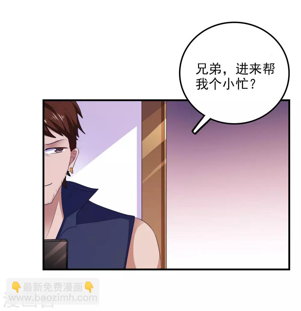 第24话 渣女配混混-第25话