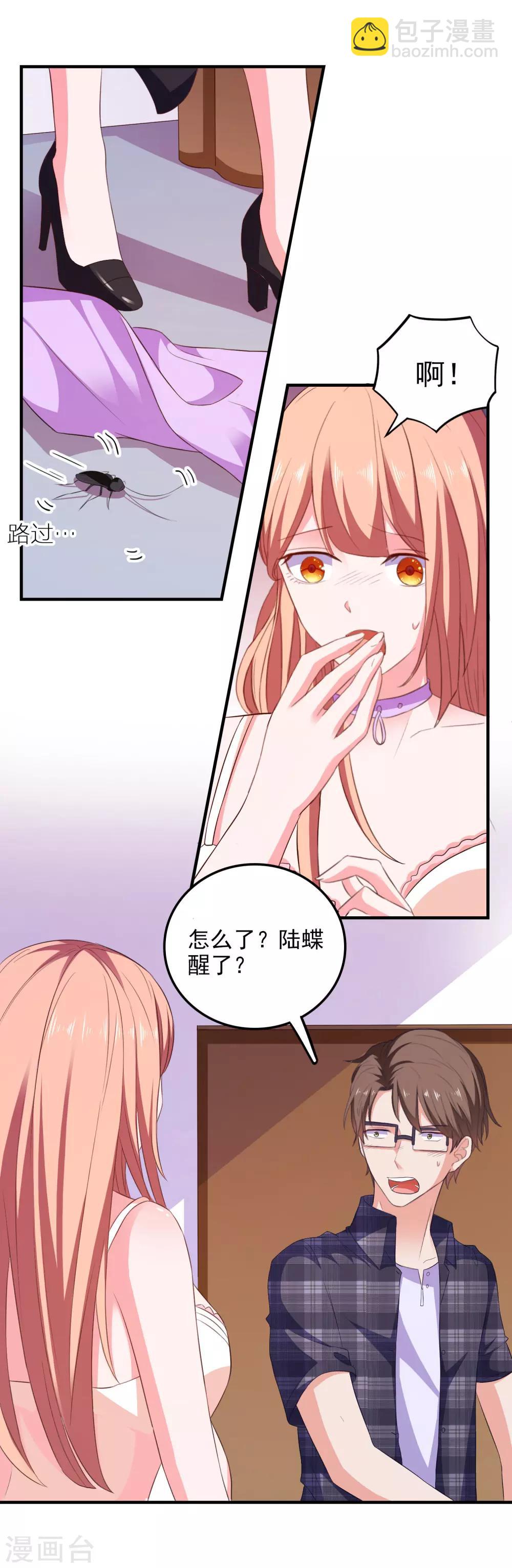 第24话 渣女配混混-第25话