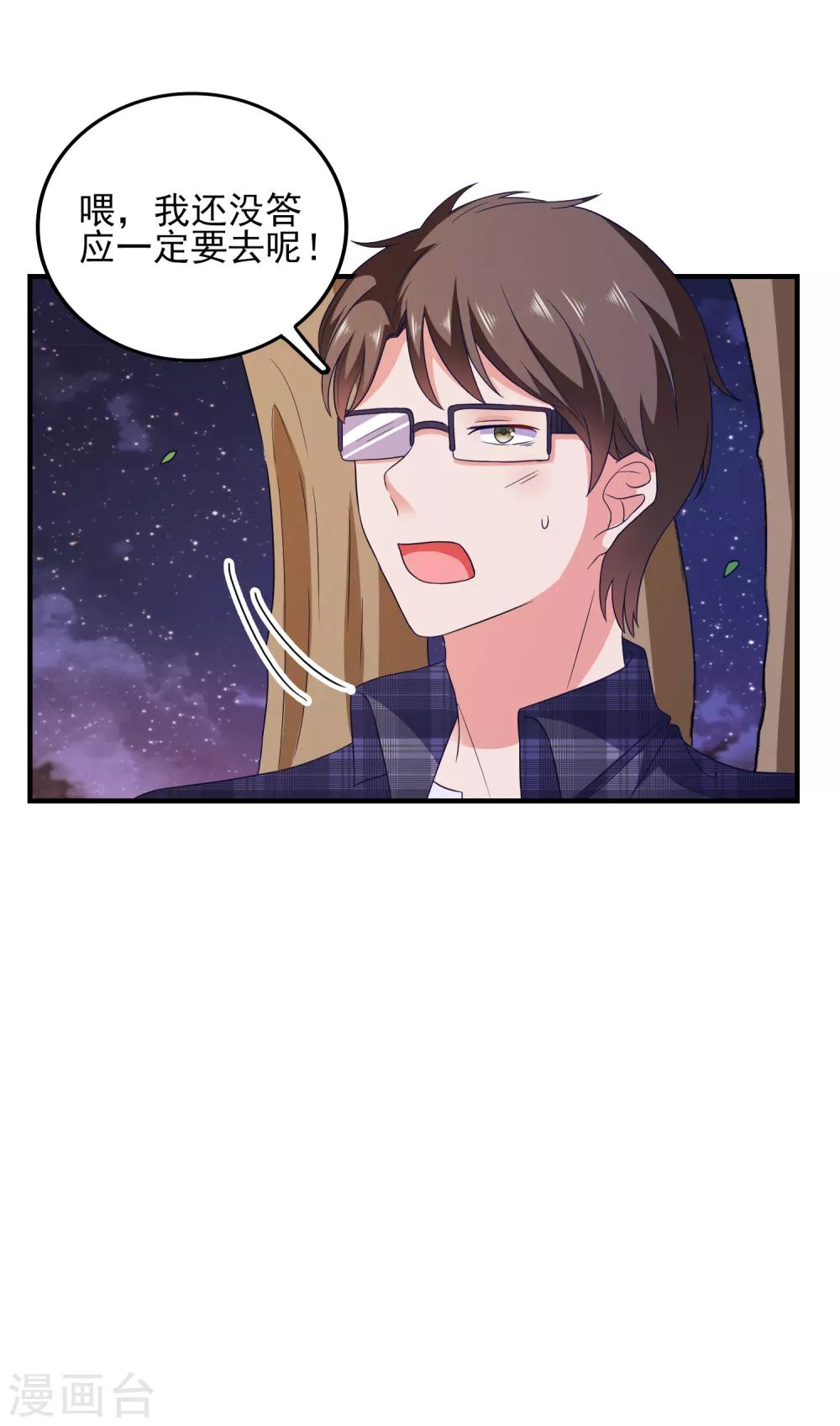 第26话 支线女友？-第27话