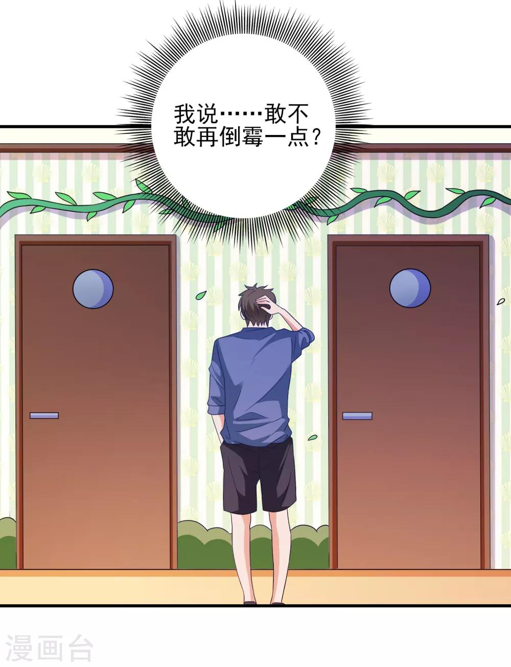 第26话 支线女友？-第27话