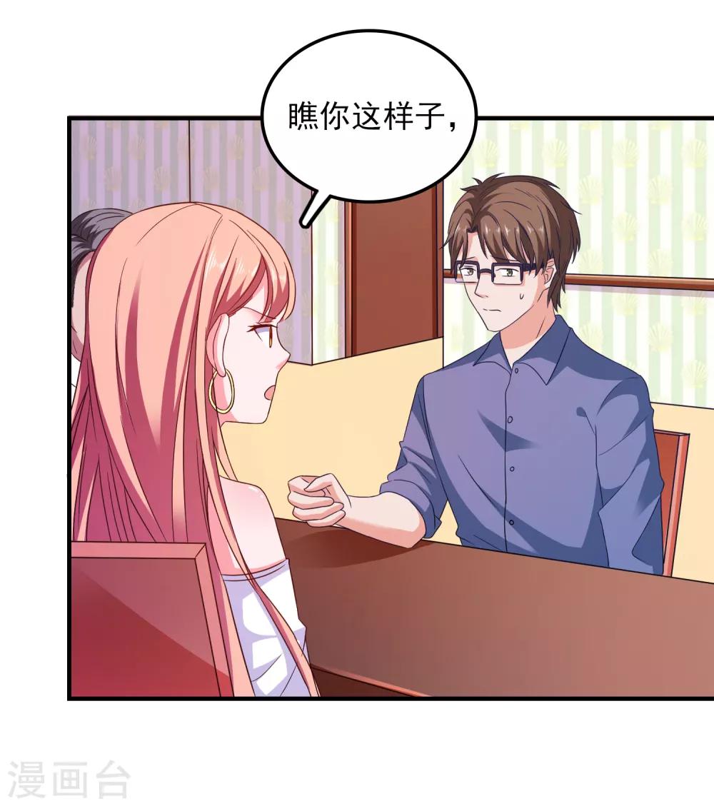 第26话 支线女友？-第27话