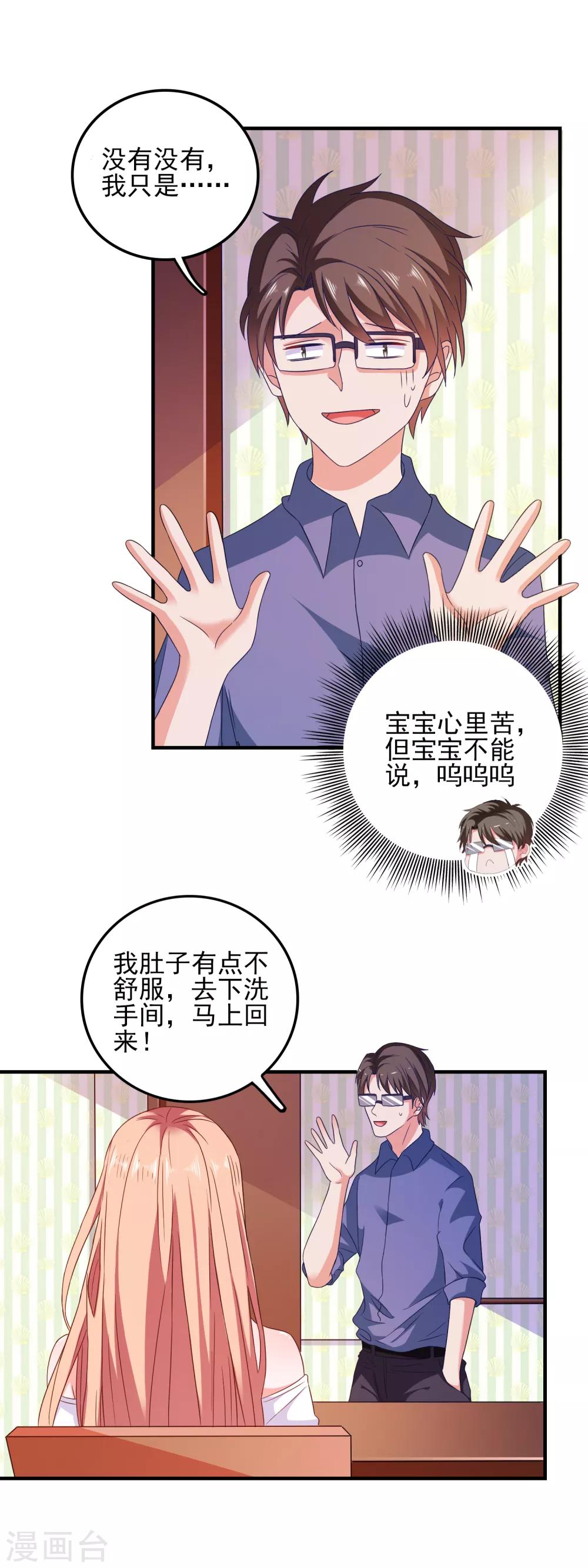 第26话 支线女友？-第27话